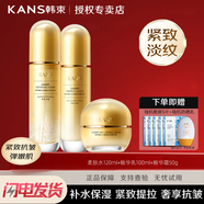 韓束緊致抗皺套裝聚時光提拉緊致抗皺淡紋補水保濕舒緩修護水乳禮盒 聚時光臻奢3件套（水+乳+面霜）