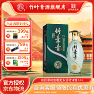 竹葉青42度青瓷20竹葉青酒 500ML 山西杏花村露酒 42%vol 500mL 1瓶 山西杏花村汾酒廠授權直供立發(fā)貨