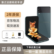 三星（SAMSUNG）Galaxy Z Flip4 Flip3 掌心設(shè)計(jì) 全網(wǎng)通5G智能庫(kù)存小折疊商務(wù)手機(jī) Z Flip3 夏夜森林 8+128GB 美版