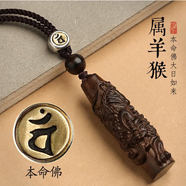 正宗文萊沉香貔貅 男士女項鏈 本命佛12生肖文殊虛空藏菩薩木質(zhì)吊 DZ38-文萊沉香貔貅吊墜(羊猴)大