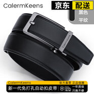 Calermkeens男士皮帶男頭層牛皮自動(dòng)扣真皮輕奢褲腰帶送男友老公生日禮物 【槍色】-平紋-頭層牛皮 120cm 其他尺碼聯(lián)系客服