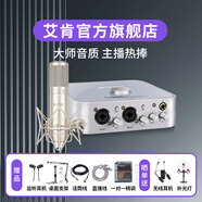 艾肯iCON 4nano外置聲卡套裝主播直播喊麥全套手機(jī)電腦通用錄音電容麥克風(fēng)聲卡套裝 4nano+艾肯LD-2【需連電腦】