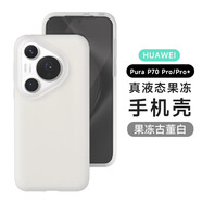 Smorss 適用華為Pura70Pro手機殼 Pura70Pro+保護套親膚液態(tài)硅膠全包防摔超纖植絨防指紋男女軟殼 果凍白