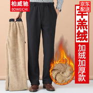 柏威馳中老年男裝棉褲男士加厚加絨褲老人冬季保暖休閑褲寬松高腰直筒褲 黑色 羊羔絨特 厚款 2XL 體重120-140腰圍2尺4－2尺6