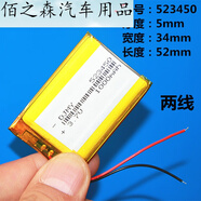 科祥威3.7v鋰電池聚合物大容量4.2v可充電通用內置1000mAh行車(chē)記錄儀 523450【1000毫安】 兩線(xiàn)