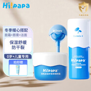 Hi!papa海龜爸爸 棒棒潤唇膏3.5g 寶寶兒童防干裂植萃潤膏保濕滋潤 植萃唇膏- 3.5g +40g面霜+80ml潔面