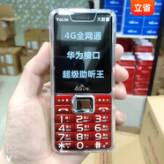 HILINK華為智選新款老年人專(zhuān)用手機(jī)老年手機(jī)直板全網(wǎng)通5G老人手機(jī)移動(dòng)聯(lián)通電信大聲 紅色 華為T(mén)ype-C充電口 官方標(biāo)配