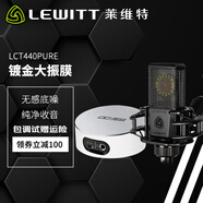 萊維特（LEWITT） LCT440PURE電容麥克風(fēng)  電容話筒 手機(jī)電腦通用喊麥主播直播錄音電腦K歌麥克風(fēng)聲卡直播設(shè)備套裝 萊維特LCT440PURE+m2plus電腦聲卡