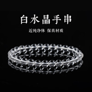 石傳百世天然白水晶手串男女手鏈水晶佛珠情侶手鏈本命年生日禮物