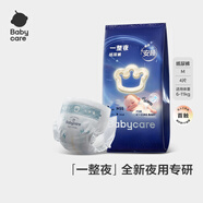 bc babycare一整夜紙尿褲寶寶嬰兒新生兒夜用大吸量透氣bbc尿不濕夏日夏季 紙尿褲M碼- 1包 4片 【體重6-11KG】