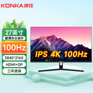 康佳KONKA電腦顯示器高清液晶電競游戲高刷家用辦公ips4監(jiān)控護眼臺式筆記本外接大小屏幕壁掛高色域 27英寸IPS 4K直面黑色100Hz