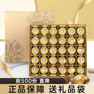 費列羅（FERRERO）巧克力禮盒生日禮物女生實用高檔精致男送女朋友伴手禮榛果金莎 30粒費列羅禮盒裝370g