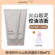悅詩風(fēng)吟韓國悅詩風(fēng)吟濟(jì)州島綠茶洗面奶女補(bǔ)水保濕控油清爽潔面乳男士 300g 火山巖倥油洗面奶