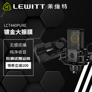 萊維特（LEWITT）CONNECT6聲卡外置聲卡麥克風(fēng)專業(yè)聲卡套裝手機(jī)電腦直播設(shè)備 戶外直播K歌喊麥錄音網(wǎng)紅主播直播設(shè)備 萊維特CT6聲卡+LCT440麥克風(fēng)【直播進(jìn)階】
