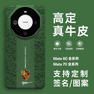 優(yōu)勛適用華為Mate70RS非凡大師手機殼優(yōu)享版新款國潮龍紋半包m60pro支持定制姓氏個性商務(wù)男士防摔外殼 綠龍紋+保時捷標+定制簽名 優(yōu)勛出品 華為Mate60RS非凡大師