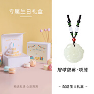 銀千惠貔貅項(xiàng)鏈男士玉石吊墜男生本命年轉(zhuǎn)運(yùn)情人節(jié)生日禮物送男朋友老公 抱球貔貅項(xiàng)鏈+生日禮盒 精美禮盒/男生生日禮物/配首飾證書