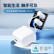愛奧尼亞米家藍(lán)牙m(xù)esh觸摸屏手指機(jī)器人雙控聯(lián)動定時遠(yuǎn)程小愛同學(xué)語音控制 米家藍(lán)牙m(xù)esh觸屏手指機(jī)器人（需有小愛音箱或小米