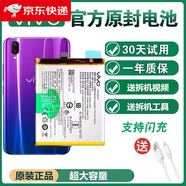 vivo【品牌原裝】適用VIVO電池原裝 X60pro+/X50/X30/X27/X23/X21S/X2 X70原裝電池【B-R7】