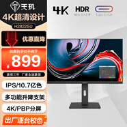 天璣TGD 28英寸4K超高清IPS廣色域 HDR TypeC 10.7億色 升降支架家用設計師專(zhuān)業(yè)辦公顯示器 H2822SU