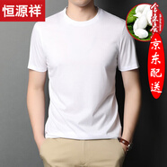 恒源祥 短袖t恤男圓領(lǐng)夏季男裝半袖體恤衫純色半截袖男士夏天打底衫上衣 HYX-16BY2020白色 L 175/92A