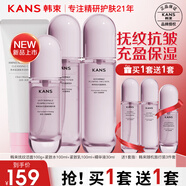 韓束護膚品套裝抗皺提拉緊致淡紋保濕清爽化妝品全套送女友媽媽禮物 撫紋抗皺4件套：潔水乳精華
