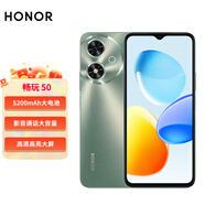 榮耀暢玩50 高清大屏大內存 5200mAh大電池長續(xù)航 5G手機 墨玉青 6G+128G 官方標配