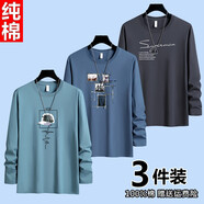 霧卡【純棉三件裝】長(zhǎng)袖t恤男裝秋衣服青年寬松上衣打底衫春秋衛(wèi)衣男T 3件】SP鐵灰+帆船湖藍(lán)+帽子霧藍(lán) XL /130-150斤