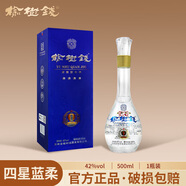 榆樹錢白酒四星藍(lán)柔42度 濃香型純糧食酒吉林名酒 42度 500mL 1瓶 四星藍(lán)柔
