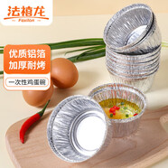法禧龍一次性錫紙鋁箔碗120ml空氣炸鍋烤箱燒烤碗雞蛋生蠔小蛋糕碗 20個