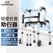 雅德助行器拐杖老人助力行走器老年手推車(chē)殘疾人康復訓練器材走路輔助
