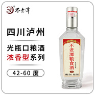 不老潭酒白酒正宗純糧食酒光瓶高粱酒高度四川瀘州瓶裝濃香型原漿大曲酒 52度 500mL 1瓶 糧食酒[102]