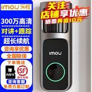 樂(lè )橙（IMOU）DB2S可視門(mén)鈴 家用監控智能電子貓眼300萬(wàn)高清攝像頭無(wú)線(xiàn)網(wǎng)絡(luò )手機遠程監控器視頻通話(huà)安防設備 【可旋轉+跟蹤】樂(lè )橙DB2S智能門(mén)鈴【送64G卡】