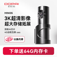盯盯拍行車記錄儀MINI3S升級版 3K高清夜視 512G超大存儲拓展4G遠程互聯(lián) 標配送64G卡