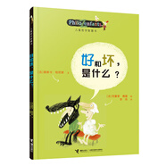 【新華正版】?jī)和軐W(xué)智慧書 認(rèn)識(shí)自己我和世界 奧斯卡柏尼菲寫給孩子的啟蒙正確自我認(rèn)知繪本圖畫故事書籍我自由幸福生活情感是什么解答 三四年級(jí)課外書讀物 好和壞是什么