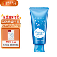 珊珂蠶絲洗面奶男女士清潔保濕控油泡沫潔面乳膏120g 原洗顏專(zhuān)科