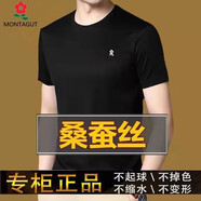 夢(mèng)特嬌夢(mèng)特嬌桑蠶絲短袖t恤男士2025夏季新款圓領(lǐng)半袖男上衣打底衫 圓領(lǐng)黑色 M 165/建議120斤以?xún)?
                                         title=