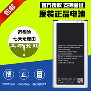 三星（SAMSUNG）適用三星S5電池SMG9009/D G9008/V G9006/W G900H/F手機(jī)電池 原封裝電池