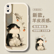 寶呈寶 適用蘋果X手機殼桔子慵懶貓咪iphoneXR保護套高顔值xsmax硅膠全包防摔硅膠軟殼卡通可愛女新款 古董白P-桔子貓咪【配手機膜】 蘋果X