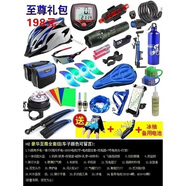 自行車(chē)裝備套餐大禮包山地車(chē)騎行裝備套裝公路賽車(chē)死飛車(chē)單車(chē)配件 至尊禮包
