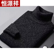恒源祥男士休閑高領(lǐng)毛衣冬季新款針織加厚修身潮流貂絨打底衫新品 MMJ/高領(lǐng)貂絨-灰色 M 165推薦100-120斤