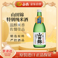 白鶴（Hakutsuru）山田錦特別純米清酒 720ml 15.5度 日本進(jìn)口清酒