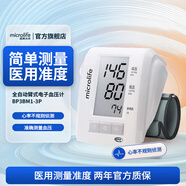 邁克大夫（microlife）電子血壓計 家用上臂式測量血壓儀器 醫用 BP3BM1-3P 血壓計+電源