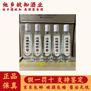沱牌 沱牌特級T68 濃香型白酒 口糧酒 新老款隨機發(fā)貨 45度 100mL 24瓶 沱牌特級T68