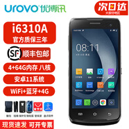 優(yōu)博訊I6310系列手持?jǐn)?shù)據(jù)終端pda安卓采集器工業(yè)手機(jī)電信盤點機(jī) i6310A高配款（8核-4G+64G+NFC）