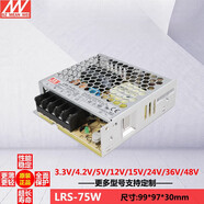 明緯 MEAN WELL MW直流開關電源-75243.2/514126153648直 75W-15V
