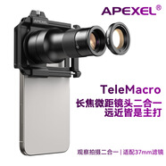 APEXEL便攜TM6長焦微距二合一手機外置鏡頭外觀鳥賞花博物館演唱會華為蘋果小米三星vivo多機型通用鏡頭 TM6長焦微距二合一手機鏡頭