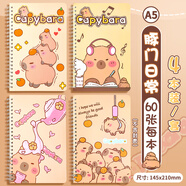 A5加厚線(xiàn)圈本高顏值作業(yè)記事可愛(ài)卡通筆記本子韓國小清新簡(jiǎn)約大號A5大學(xué)生日記記事本小學(xué)生實(shí)用文具獎品 A5卡皮巴拉【4本/共240張】