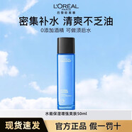 歐萊雅 L'OREAL男士爽膚水補水保濕精華水擦臉滋潤不油膩水能酷爽水凝露護膚品男 水能增強爽膚水 130ml