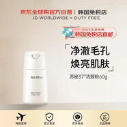 蘇秘37°【韓國直郵】煥活溫和潔膚潔顏粉 60g 送禮男女禮物送禮男女進(jìn)口