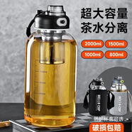 LNGA LANDGRE德國進(jìn)口品質(zhì)茶水分離大容量玻璃杯商務(wù)男女學(xué)生用耐高溫戶(hù)外運動(dòng) 直飲口（獨立茶倉+杯套） 800ml